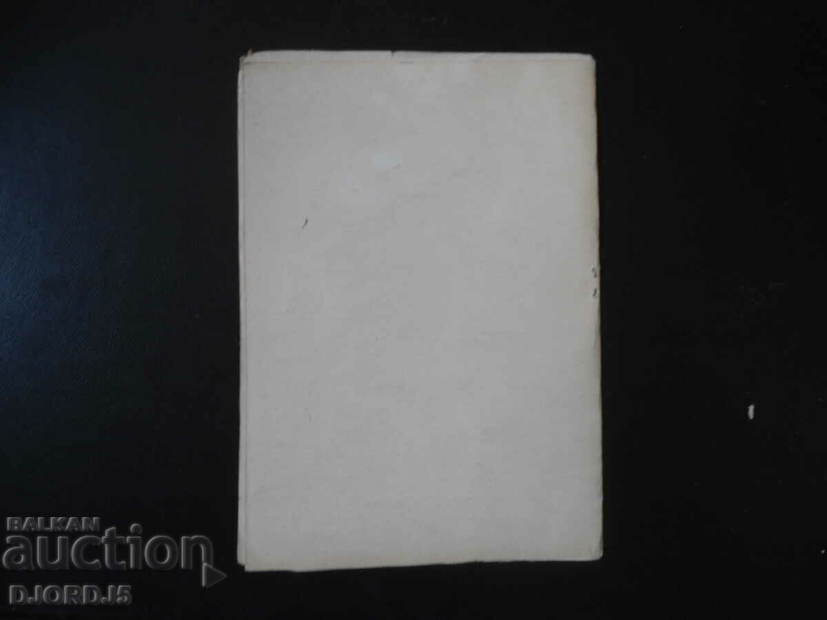 DECISIONS of the plenary session of the Central Committee of the BKP - Kozloduy with price 3.00 BGN | € 1.53 DECISIONS of the plenary session of the Central Committee of the BKP - Kozloduy with price 3.00 BGN | € 1.53