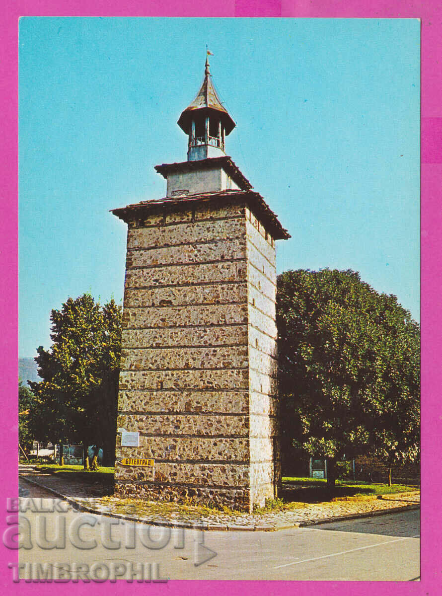 308917 / Етрополе Часовниковата кула 1980 Септември ПК