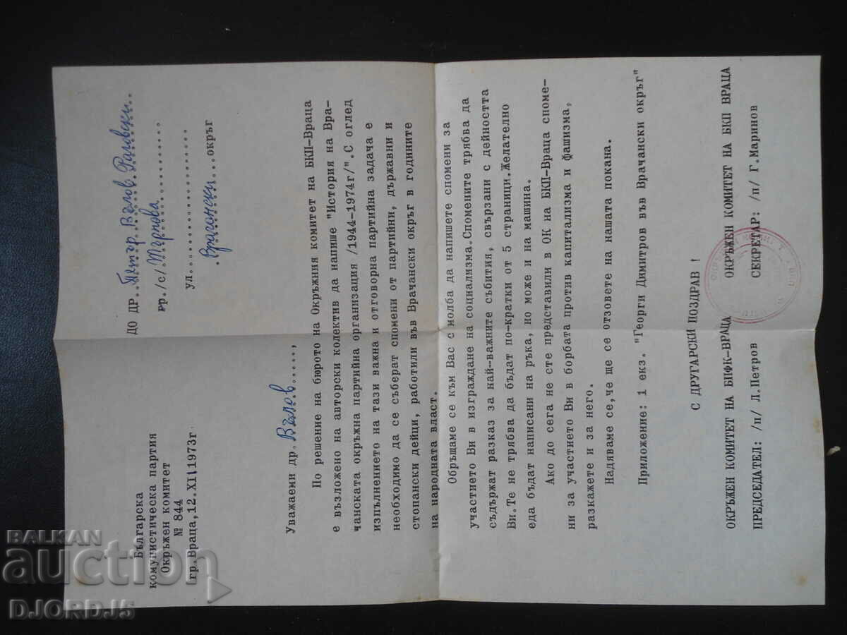 Georgi Dimitrov in Vrachan district - 5 Georgi Dimitrov in Vrachan district - 5