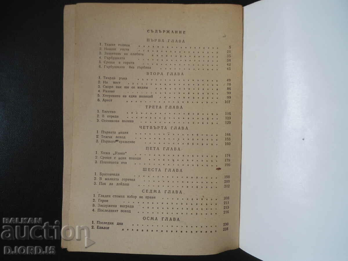 Delivery of Mitko Palauzov, Marko Marchevsky Delivery of Mitko Palauzov, Marko Marchevsky