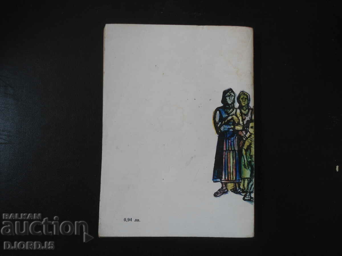 Mitko Palauzov, Marko Marchevsky - 5 Mitko Palauzov, Marko Marchevsky - 5