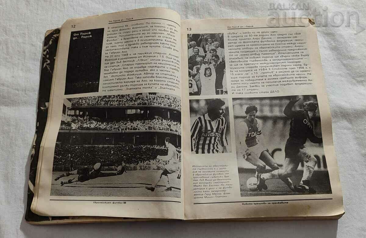 Auction EUROPEAN FOOTBALL '88 TEAM Auction EUROPEAN FOOTBALL '88 TEAM