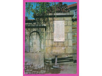 308923 / village of Zheravna - memorial plaque Akl-2003 Fotoizdat PK