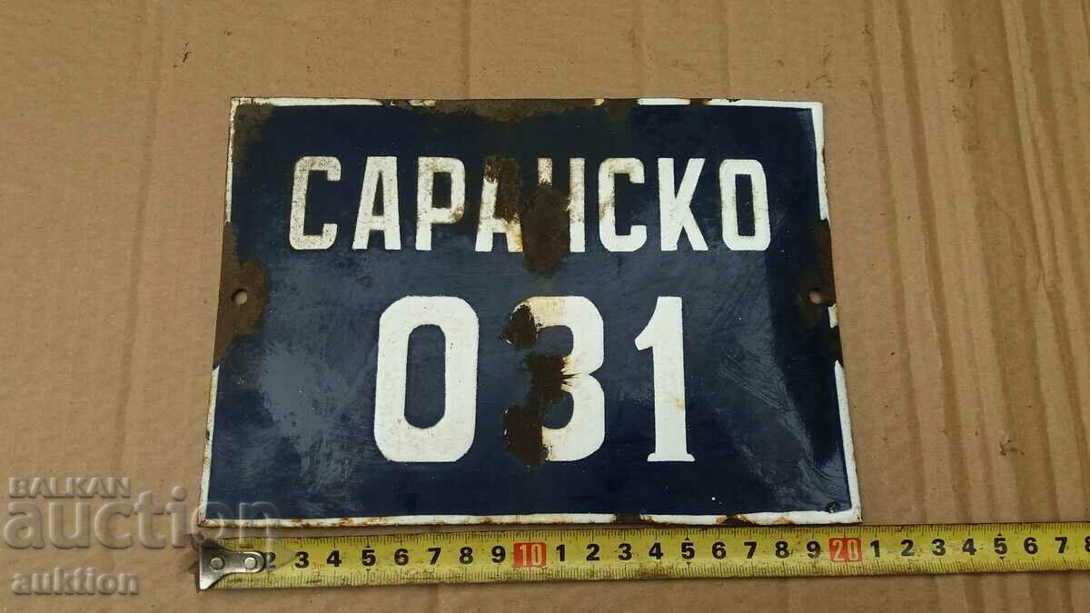 ENAMEL SOC. CHART with price 5.99 BGN | € 3.06 ENAMEL SOC. CHART with price 5.99 BGN | € 3.06