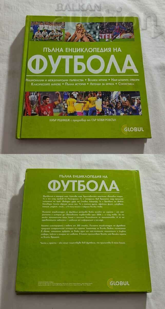 ENCICLOPEDIA COMPLETĂ DE FOTBAL