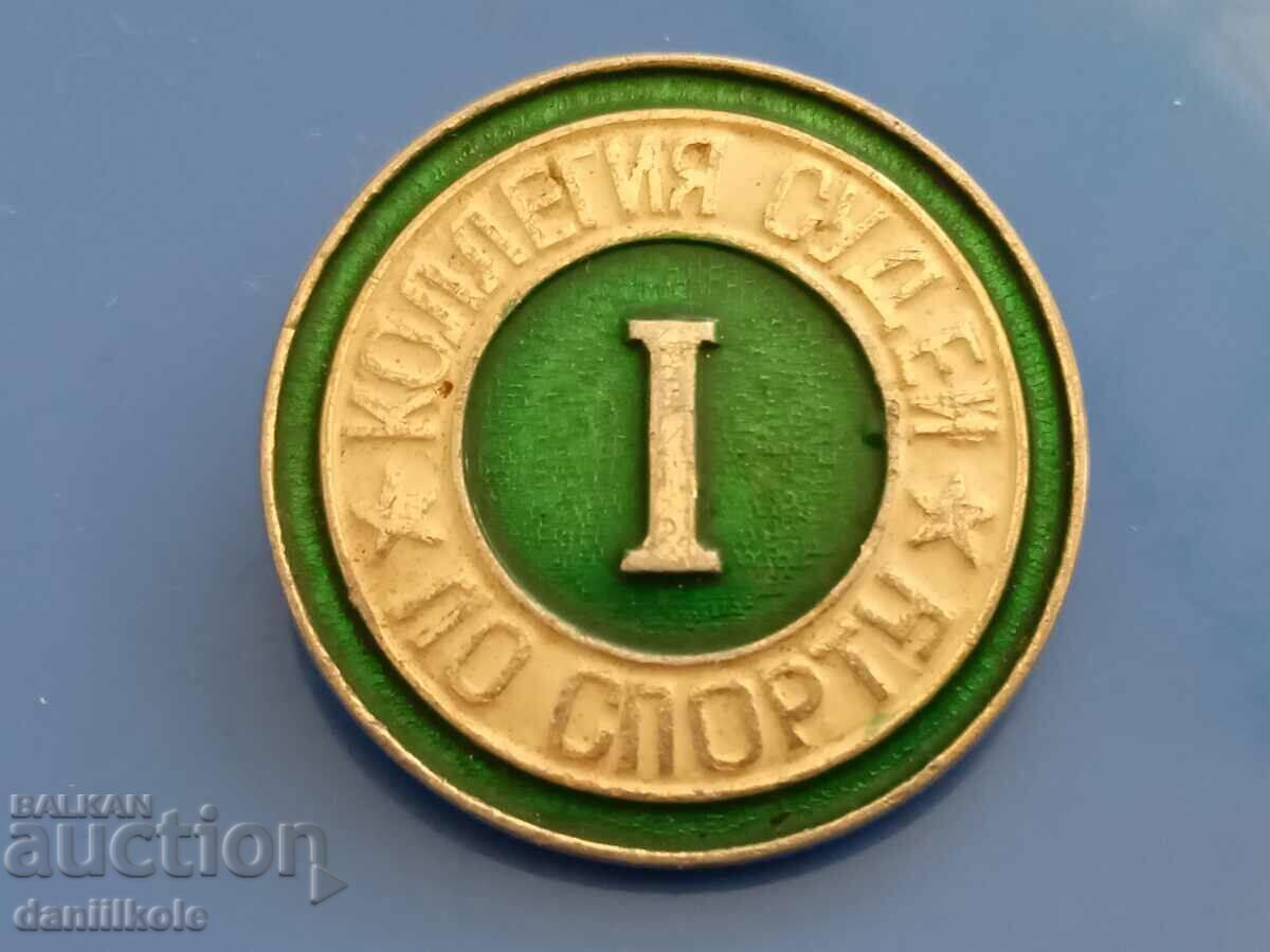 *$*Y*$* USSR BADGE - I COLLEGE OF SPORTS REFEREES *$*Y*$* with price 4.89 BGN | € 2.50 *$*Y*$* USSR BADGE - I COLLEGE OF SPORTS REFEREES *$*Y*$* with price 4.89 BGN | € 2.50