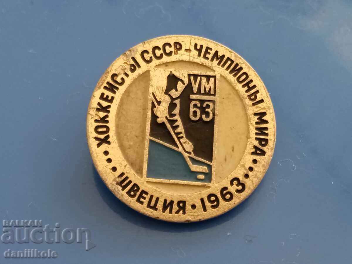 Delivery of *$*Y*$* BADGE USSR - WORLD CHAMPIONS SWEDEN 1963 *$*Y*$* Delivery of *$*Y*$* BADGE USSR - WORLD CHAMPIONS SWEDEN 1963 *$*Y*$*