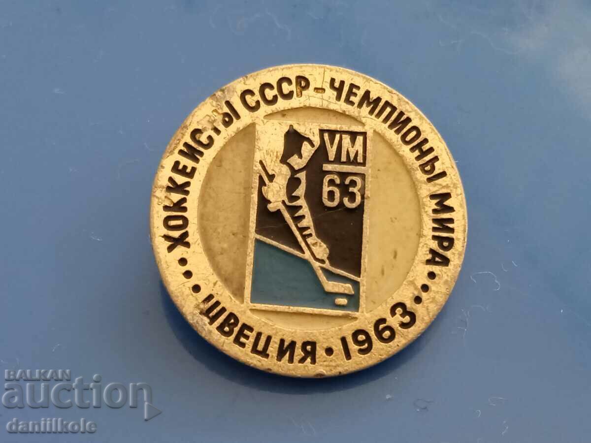*$*Y*$* BADGE USSR - WORLD CHAMPIONS SWEDEN 1963 *$*Y*$* *$*Y*$* BADGE USSR - WORLD CHAMPIONS SWEDEN 1963 *$*Y*$*