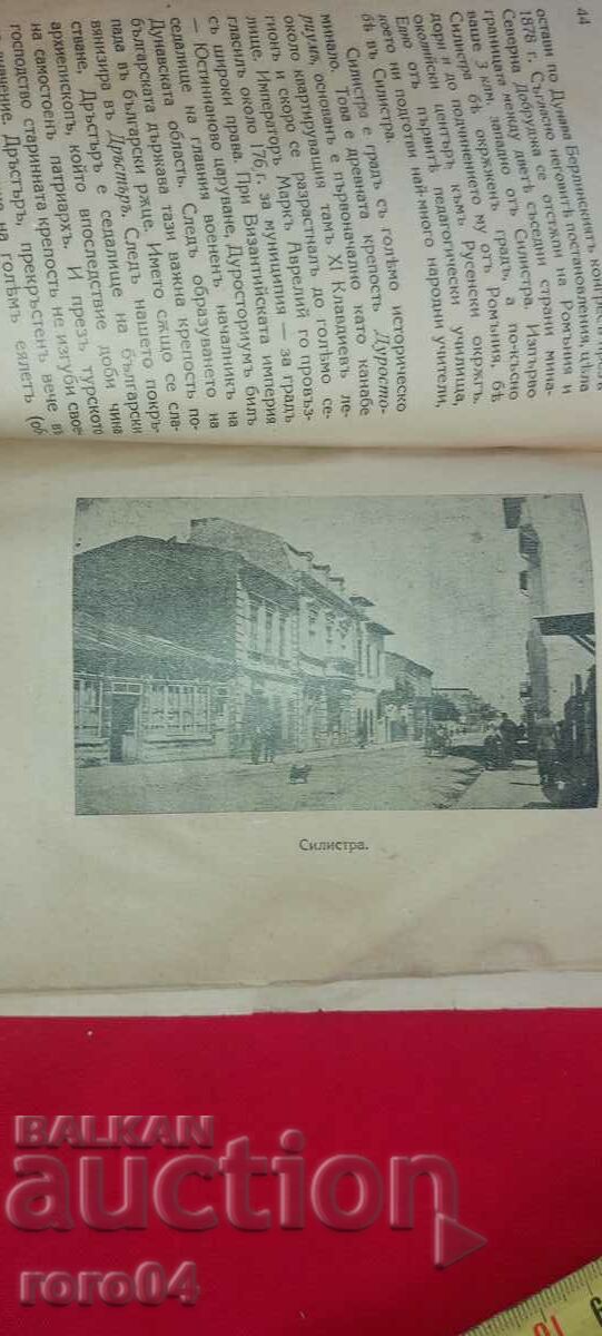 DANUBE - PAVEL DELIRADEV - No. 1 - 5 DANUBE - PAVEL DELIRADEV - No. 1 - 5