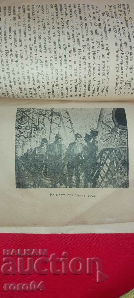 DANUBE - PAVEL DELIRADEV - No. 1 - 6 DANUBE - PAVEL DELIRADEV - No. 1 - 6