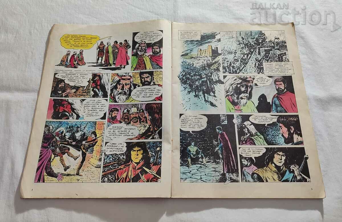 Auction "RAINBOW" MAGAZINE ISSUE 25 1986 Auction "RAINBOW" MAGAZINE ISSUE 25 1986