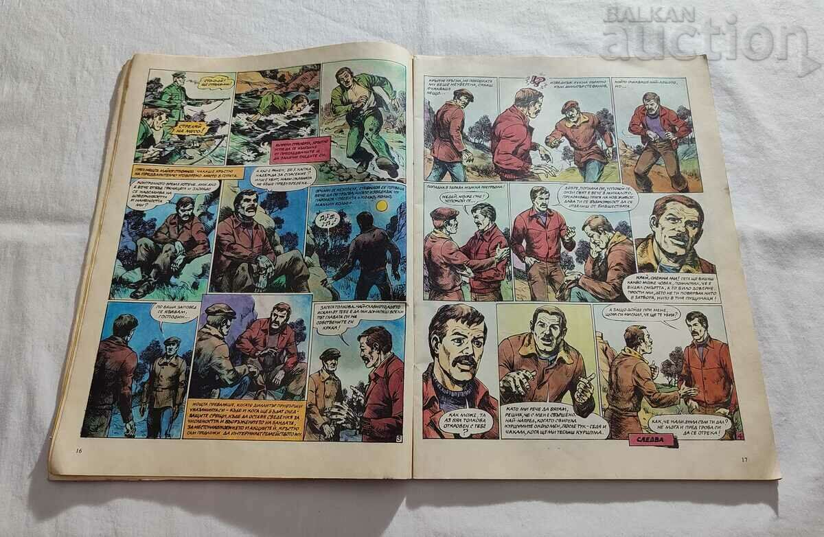 "RAINBOW" MAGAZINE ISSUE 25 1986 - 5 "RAINBOW" MAGAZINE ISSUE 25 1986 - 5