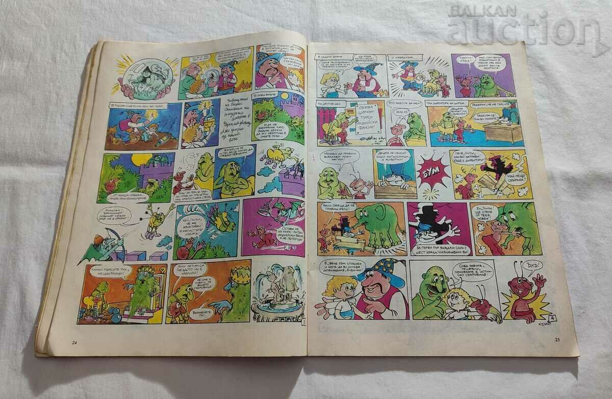 "RAINBOW" MAGAZINE ISSUE 25 1986 - 6 "RAINBOW" MAGAZINE ISSUE 25 1986 - 6