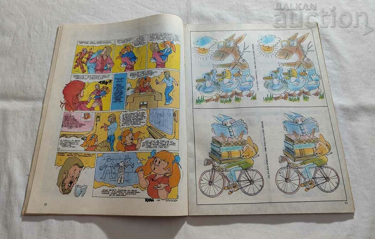 Delivery of "RAINBOW" MAGAZINE ISSUE 24 "CRICKETS" 1986 Delivery of "RAINBOW" MAGAZINE ISSUE 24 "CRICKETS" 1986