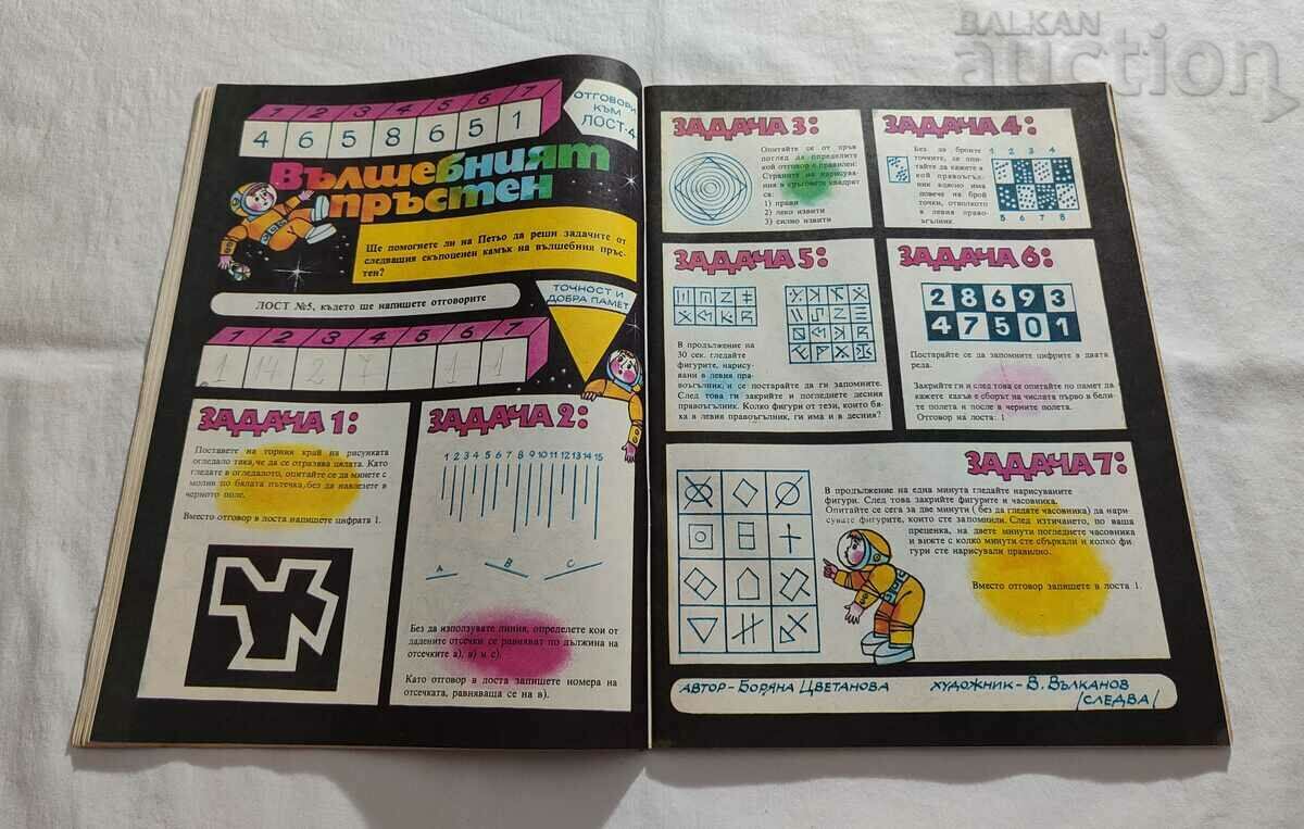 "RAINBOW" MAGAZINE ISSUE 24 "CRICKETS" 1986 - 5 "RAINBOW" MAGAZINE ISSUE 24 "CRICKETS" 1986 - 5