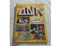 "RAINBOW" MAGAZINE ISSUE 24 "CRICKETS" 1986