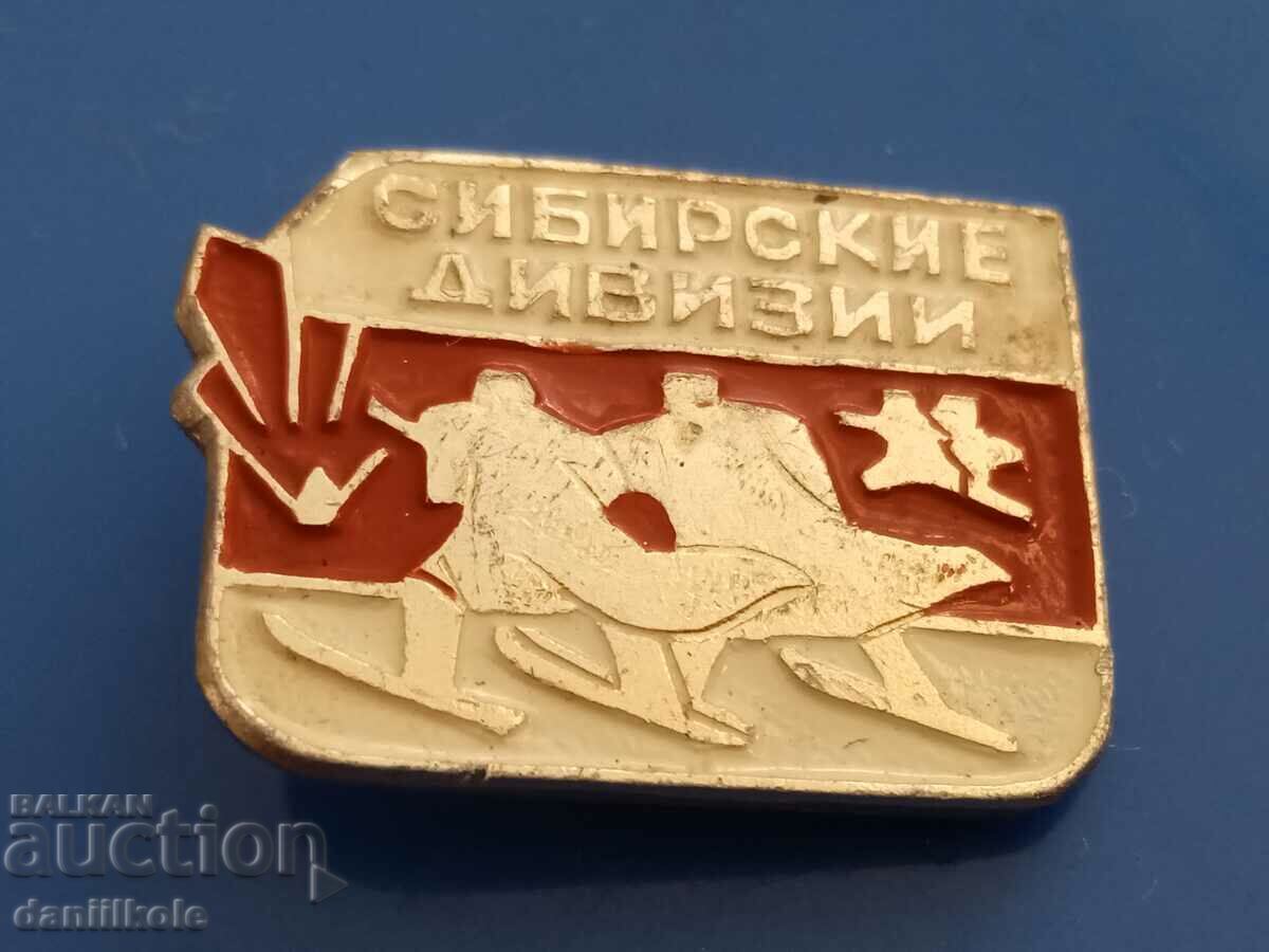 Auction *$*Y*$* BADGE USSR - SIBERIAN DIVISIONS - RRR! *$*Y*$* Auction *$*Y*$* BADGE USSR - SIBERIAN DIVISIONS - RRR! *$*Y*$*