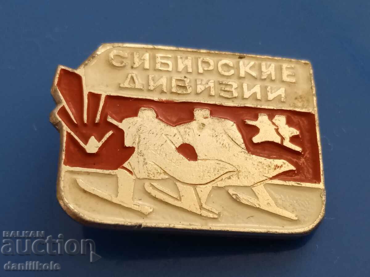 Delivery of *$*Y*$* BADGE USSR - SIBERIAN DIVISIONS - RRR! *$*Y*$* Delivery of *$*Y*$* BADGE USSR - SIBERIAN DIVISIONS - RRR! *$*Y*$*