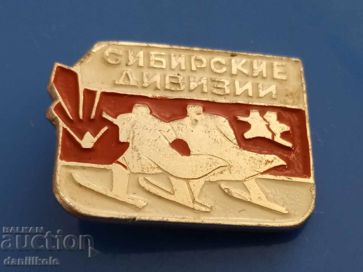 *$*Y*$* BADGE USSR - SIBERIAN DIVISIONS - RRR! *$*Y*$* *$*Y*$* BADGE USSR - SIBERIAN DIVISIONS - RRR! *$*Y*$*
