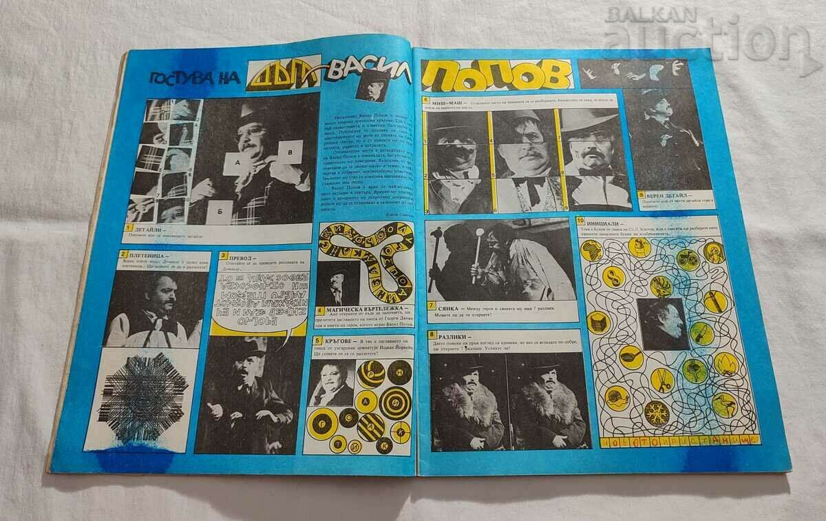 Auction "RAINBOW" MAGAZINE ISSUE 22 1986 Auction "RAINBOW" MAGAZINE ISSUE 22 1986