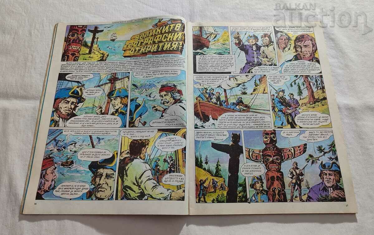 Delivery of "RAINBOW" MAGAZINE ISSUE 22 1986 Delivery of "RAINBOW" MAGAZINE ISSUE 22 1986