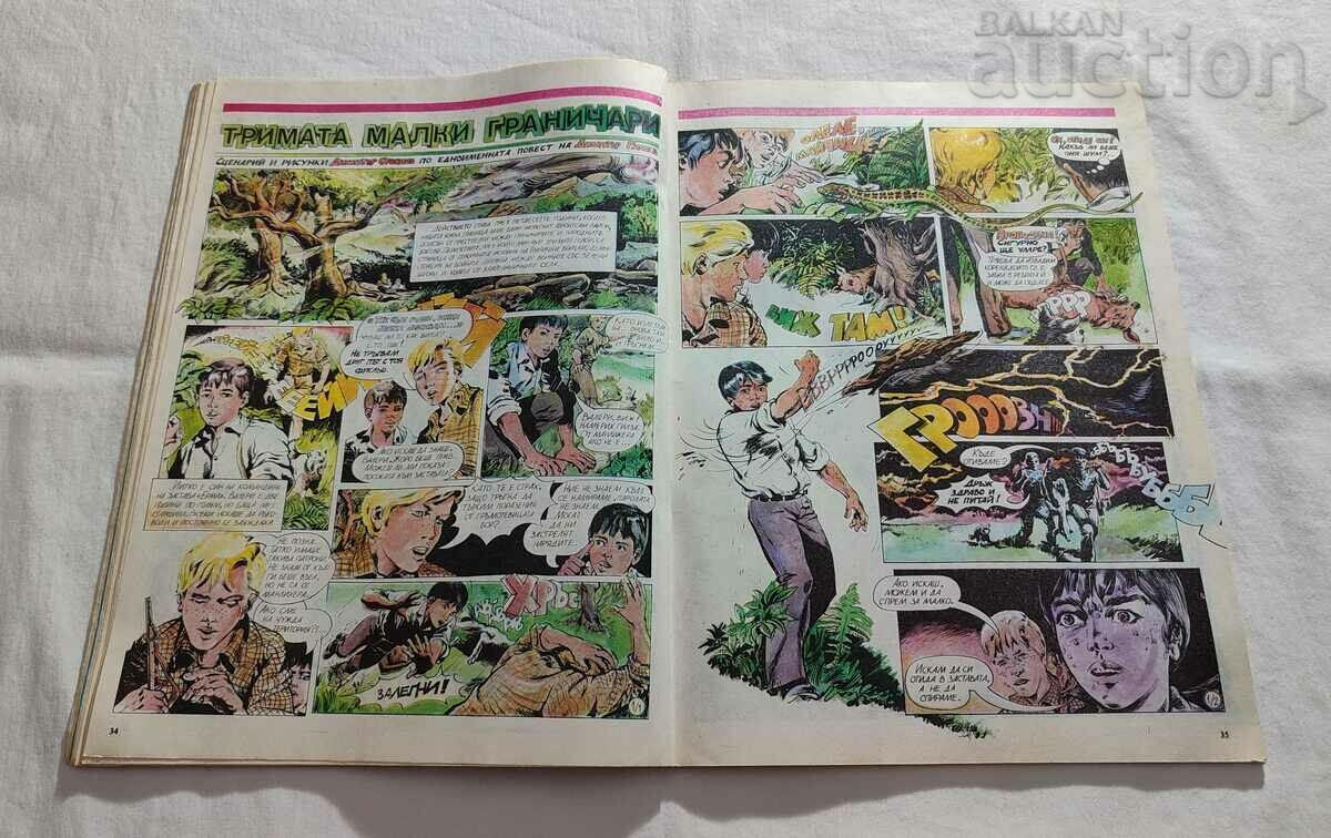 "RAINBOW" MAGAZINE ISSUE 22 1986 - 6 "RAINBOW" MAGAZINE ISSUE 22 1986 - 6