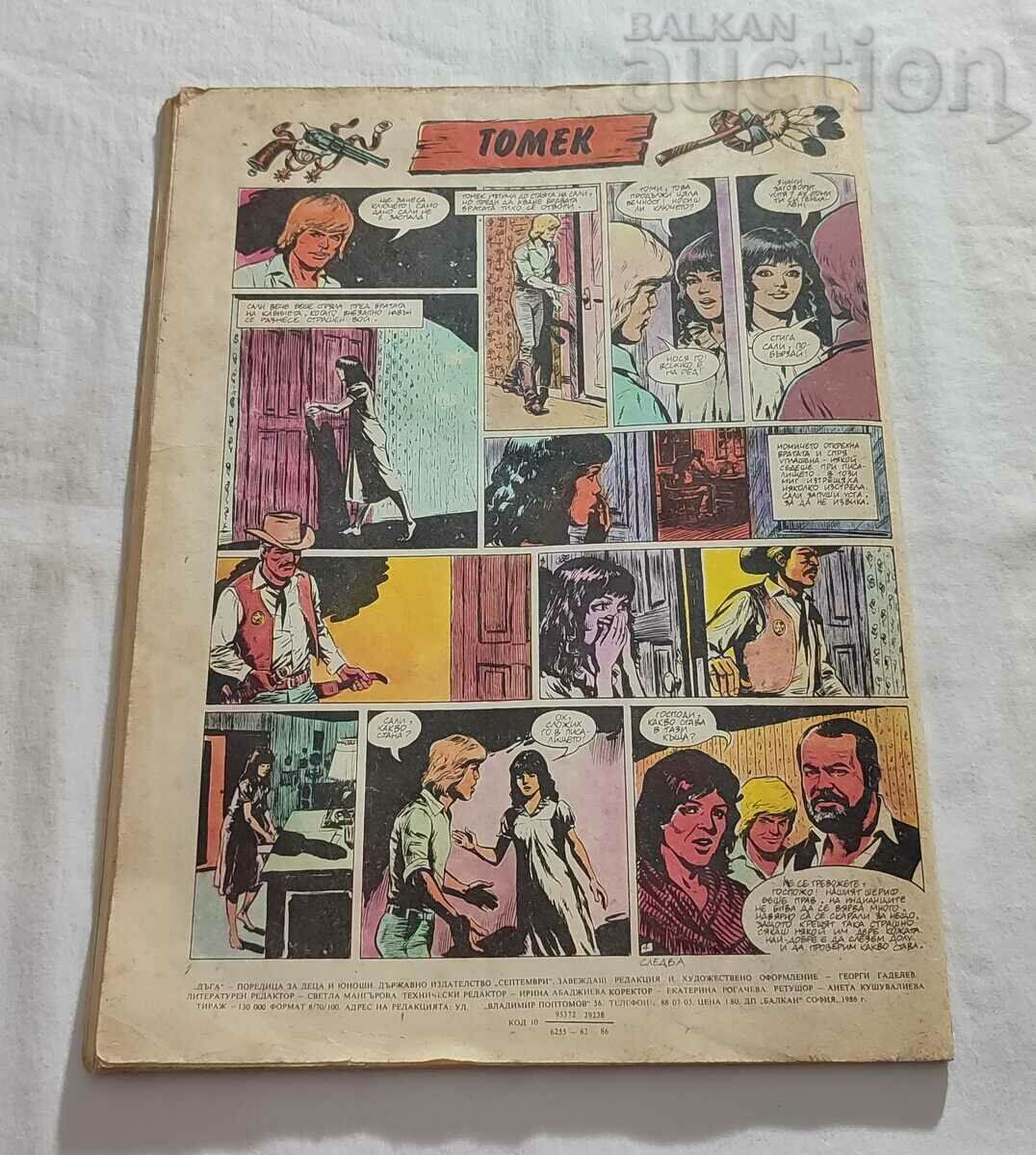 "RAINBOW" MAGAZINE ISSUE 22 1986 - 7 "RAINBOW" MAGAZINE ISSUE 22 1986 - 7