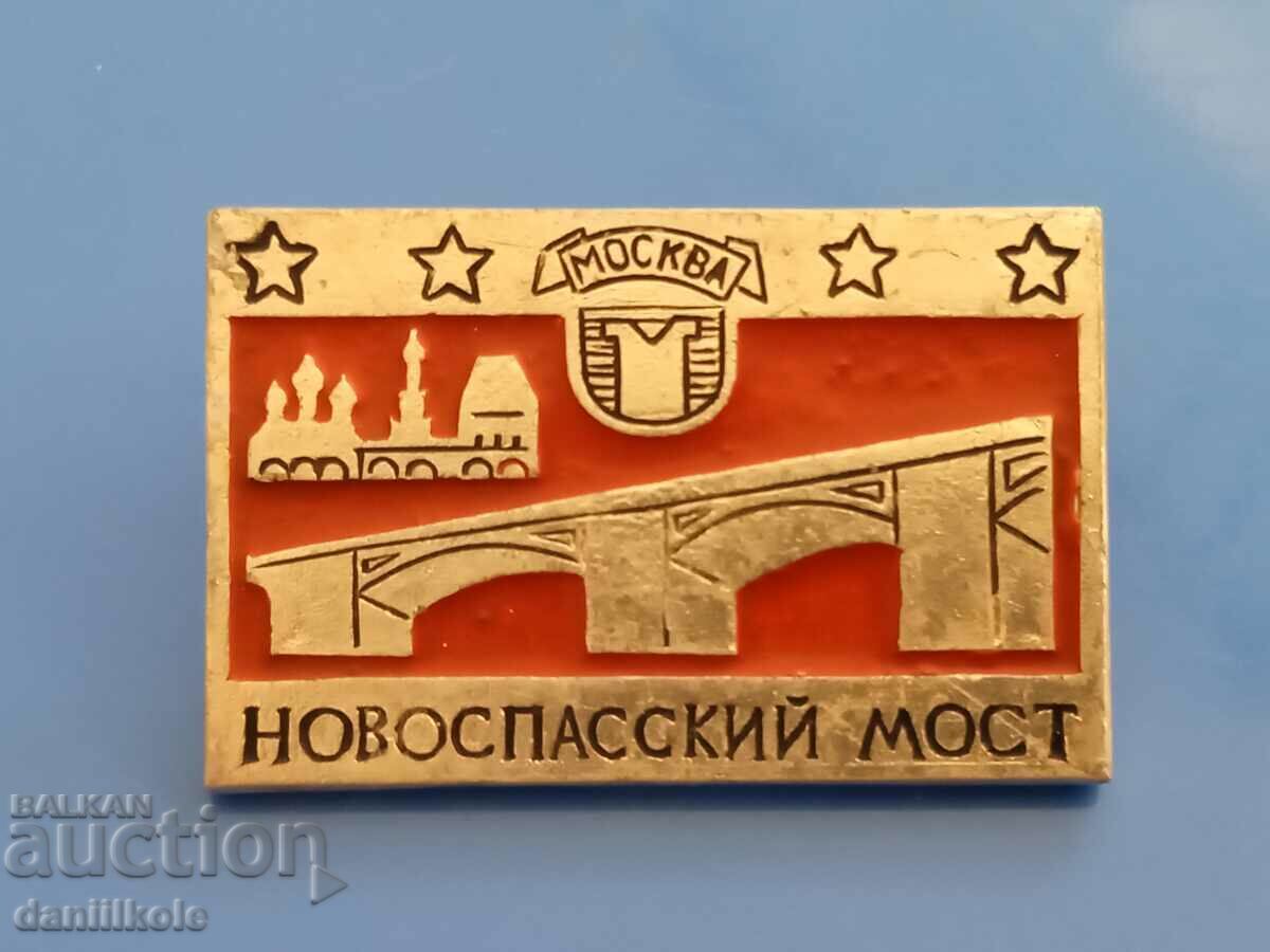 *$*Y*$* USSR BADGE - NOVOSPASSKY BRIDGE - MOSCOW! *$*Y*$* with price 4.89 BGN | € 2.50 *$*Y*$* USSR BADGE - NOVOSPASSKY BRIDGE - MOSCOW! *$*Y*$* with price 4.89 BGN | € 2.50