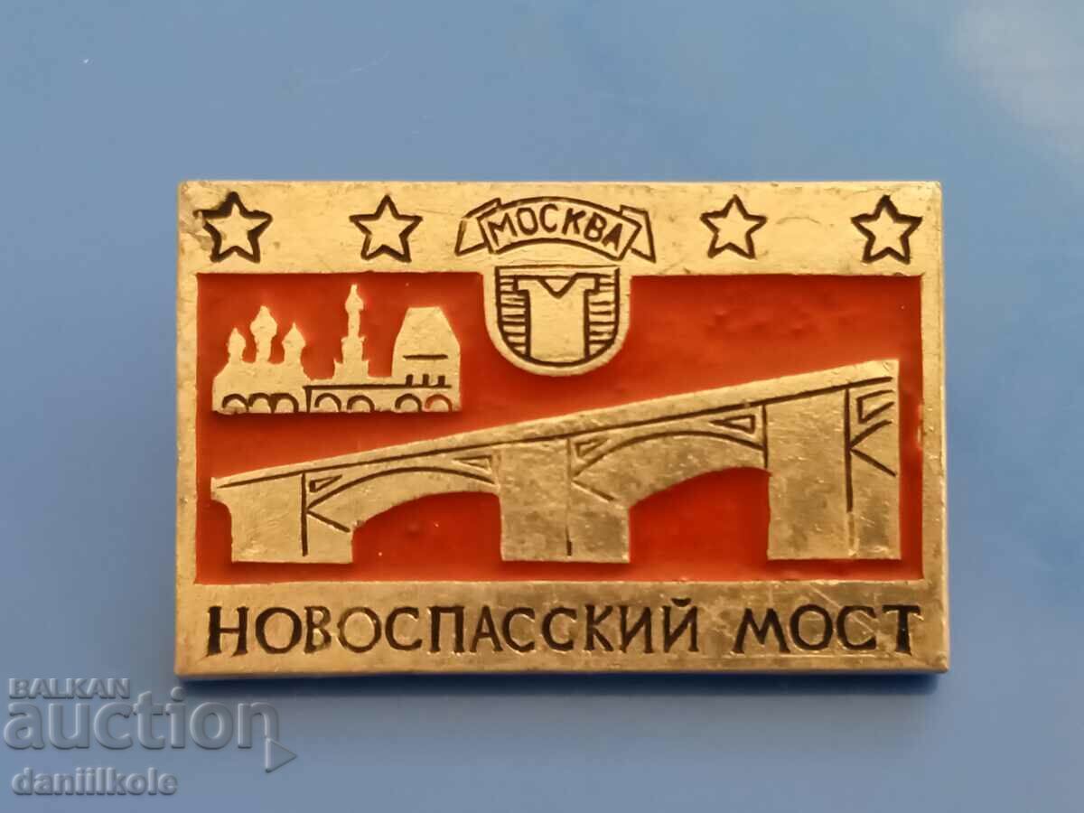 Delivery of *$*Y*$* USSR BADGE - NOVOSPASSKY BRIDGE - MOSCOW! *$*Y*$* Delivery of *$*Y*$* USSR BADGE - NOVOSPASSKY BRIDGE - MOSCOW! *$*Y*$*