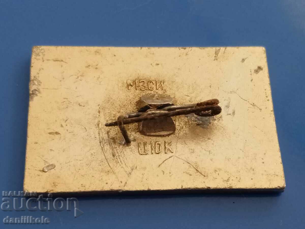 *$*Y*$* USSR BADGE - NOVOSPASSKY BRIDGE - MOSCOW! *$*Y*$* - 5 *$*Y*$* USSR BADGE - NOVOSPASSKY BRIDGE - MOSCOW! *$*Y*$* - 5