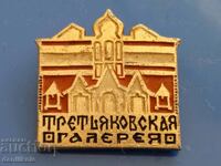 *$*Y*$* INSIGNA URSS - GALERIA TRETYAKOV! *$*Y*$*