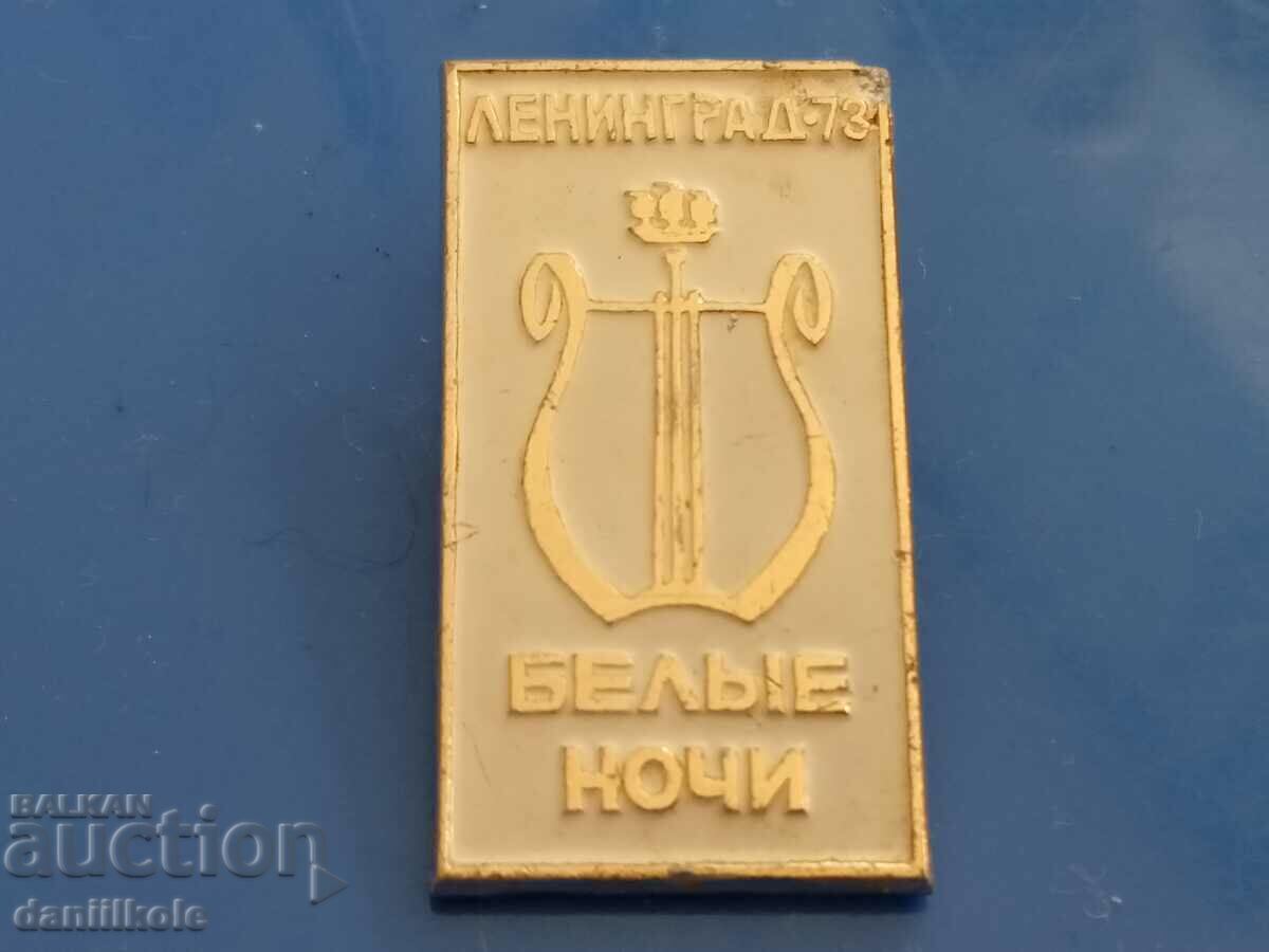 Auction *$*Y*$* BADGE USSR WHITE NIGHTS FESTIVAL LENINGRAD `73 *$*Y*$* Auction *$*Y*$* BADGE USSR WHITE NIGHTS FESTIVAL LENINGRAD `73 *$*Y*$*
