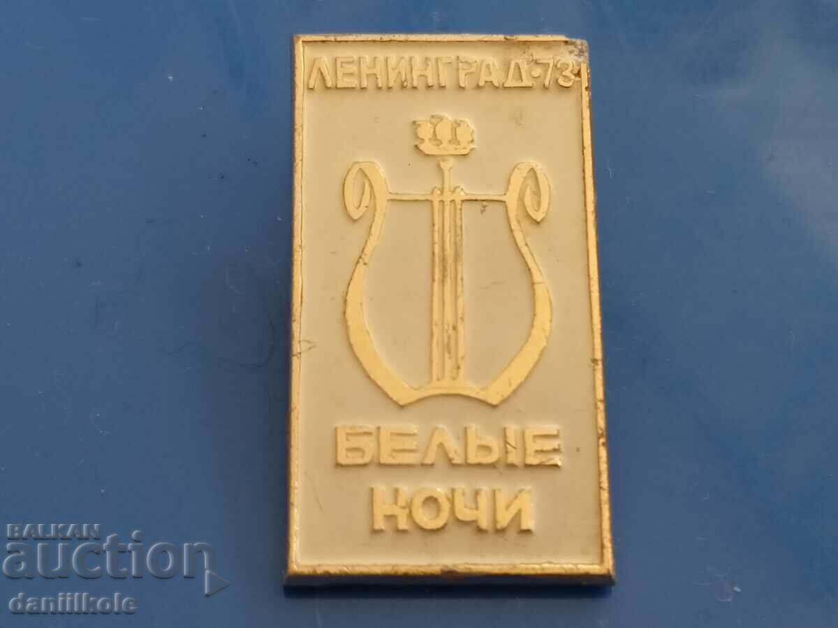 *$*Y*$* BADGE USSR WHITE NIGHTS FESTIVAL LENINGRAD `73 *$*Y*$* *$*Y*$* BADGE USSR WHITE NIGHTS FESTIVAL LENINGRAD `73 *$*Y*$*