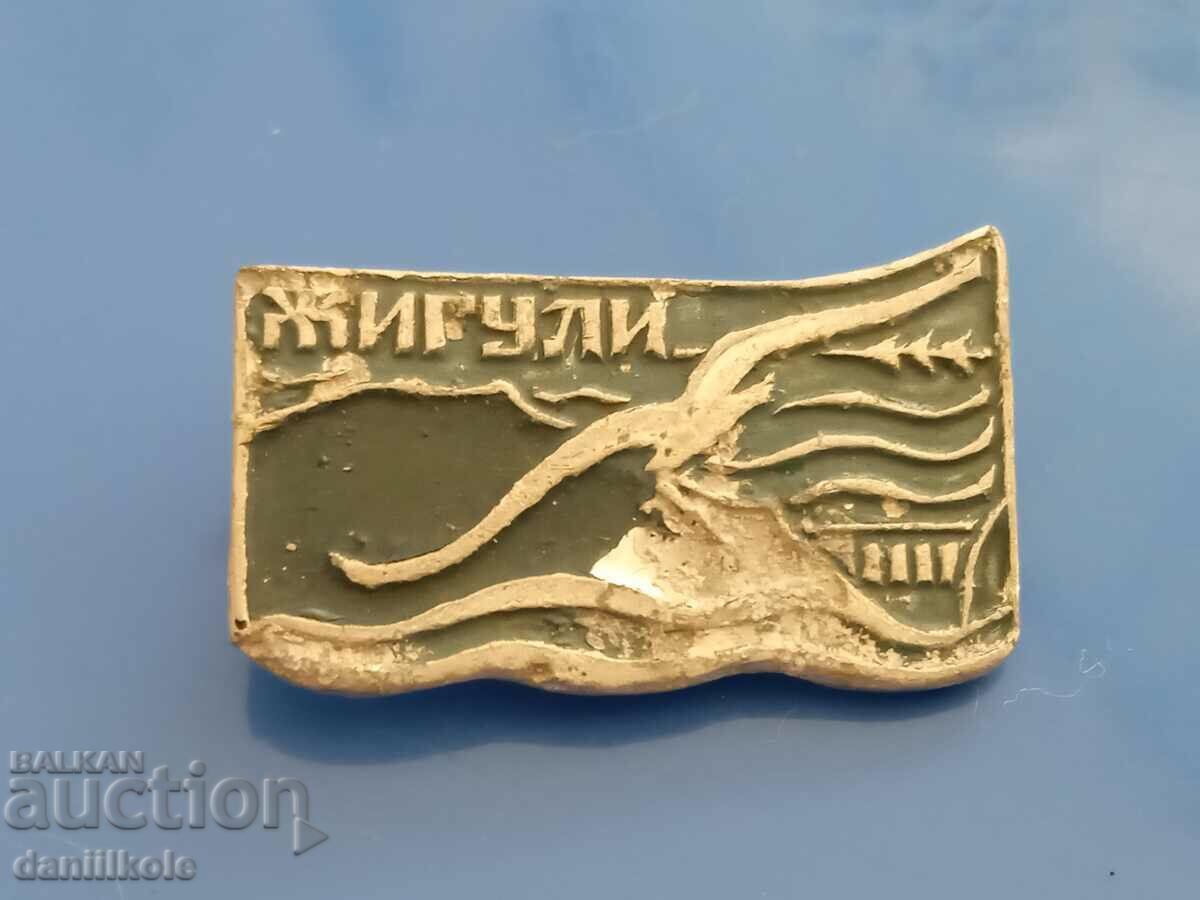 Delivery of *$*Y*$* USSR BADGE - ZHIGULI RESERVE - RRRRR! *$*Y*$*