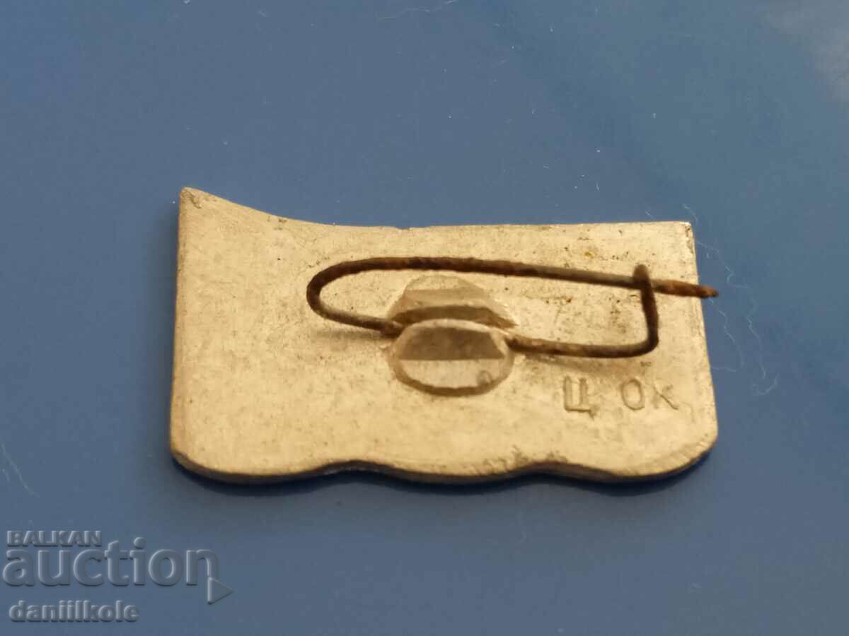 *$*Y*$* USSR BADGE - ZHIGULI RESERVE - RRRRR! *$*Y*$* - 5