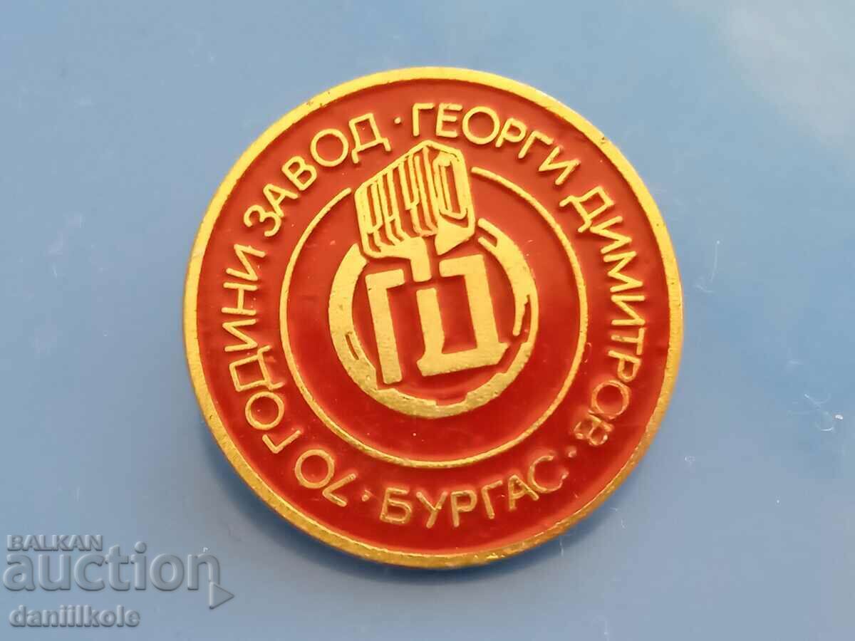 *$*Y*$* BADGE BULGARIA 70 G DIMITROV FACTORY BURGAS *$*Y*$* with price 4.89 BGN | € 2.50 *$*Y*$* BADGE BULGARIA 70 G DIMITROV FACTORY BURGAS *$*Y*$* with price 4.89 BGN | € 2.50
