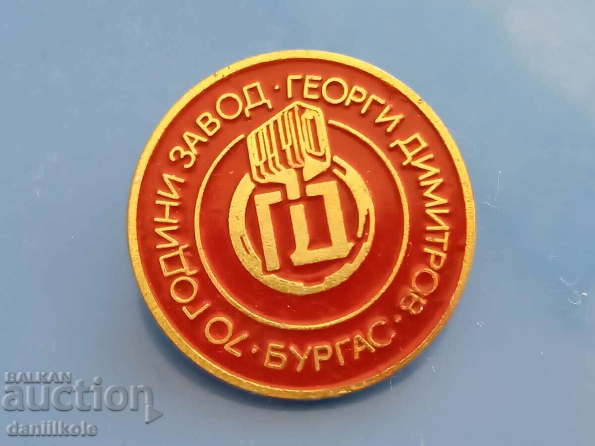 Auction *$*Y*$* BADGE BULGARIA 70 G DIMITROV FACTORY BURGAS *$*Y*$* Auction *$*Y*$* BADGE BULGARIA 70 G DIMITROV FACTORY BURGAS *$*Y*$*