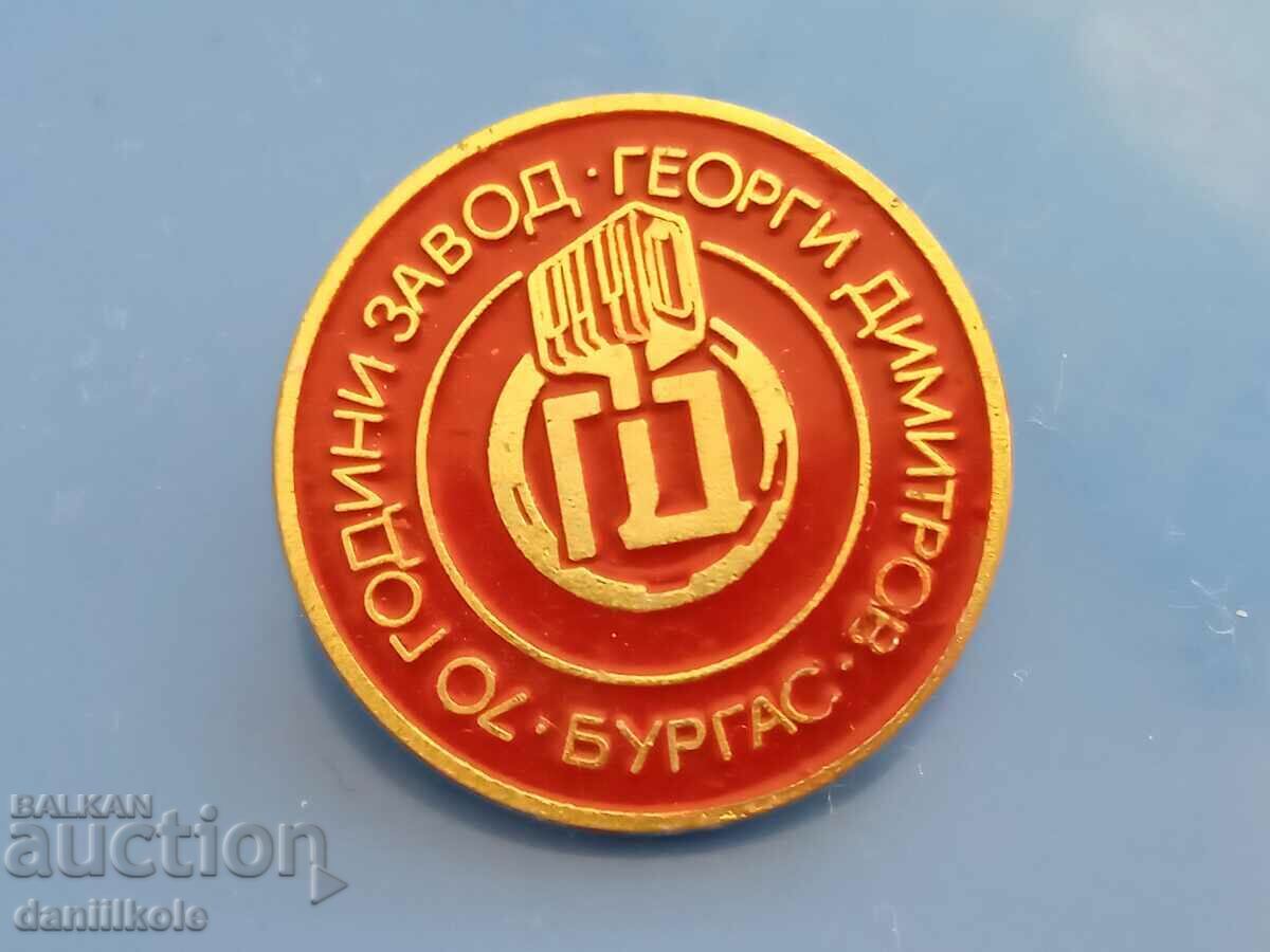 *$*Y*$* BADGE BULGARIA 70 G DIMITROV FACTORY BURGAS *$*Y*$* *$*Y*$* BADGE BULGARIA 70 G DIMITROV FACTORY BURGAS *$*Y*$*