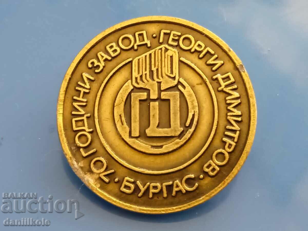 *$*Y*$* BADGE BULGARIA 70 G DIMITROV FACTORY BURGAS *$*Y*$* with price 4.89 BGN | € 2.50 *$*Y*$* BADGE BULGARIA 70 G DIMITROV FACTORY BURGAS *$*Y*$* with price 4.89 BGN | € 2.50