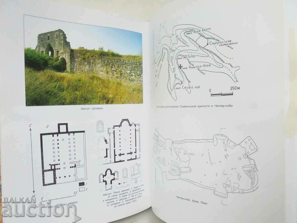 Auction Medieval Crimea - Yury Mogarichev 2009 Crimea Auction Medieval Crimea - Yury Mogarichev 2009 Crimea