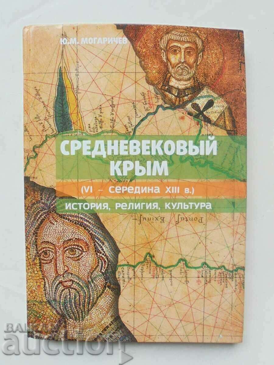 Medieval Crimea - Yury Mogarichev 2009 Κριμαία