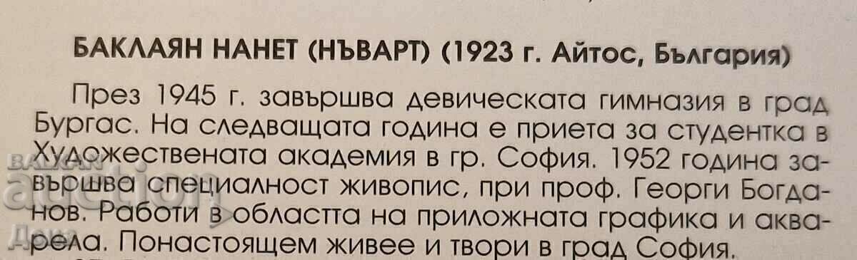 Nanette Baklayan watercolor 1990 - 5 Nanette Baklayan watercolor 1990 - 5
