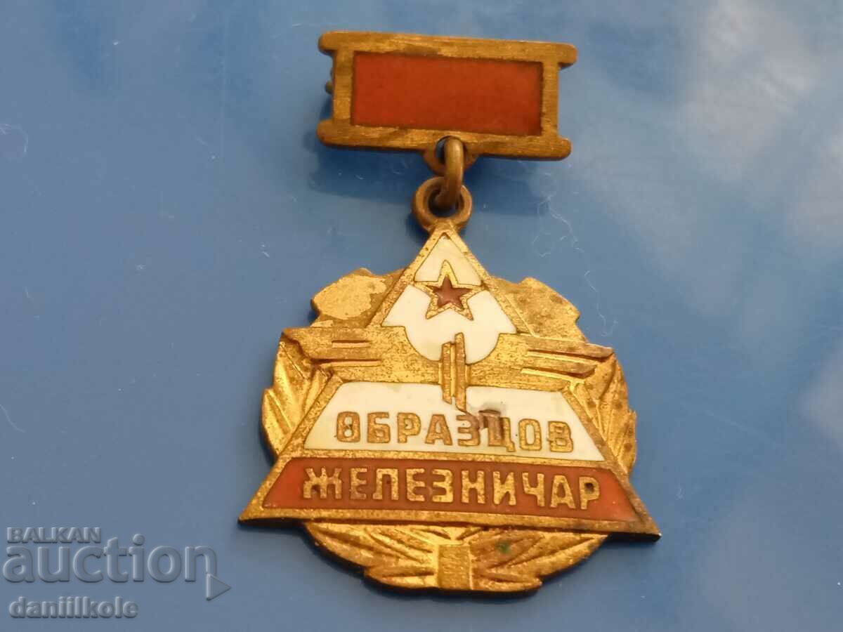 *$*Y*$* НАГРАДЕН ЗНАК МЕДАЛ ОБРАЗЦОВ ЖЕЛЕЗНИЧАР ЕМАЙЛ*$*Y*$* *$*Y*$* НАГРАДЕН ЗНАК МЕДАЛ ОБРАЗЦОВ ЖЕЛЕЗНИЧАР ЕМАЙЛ*$*Y*$*