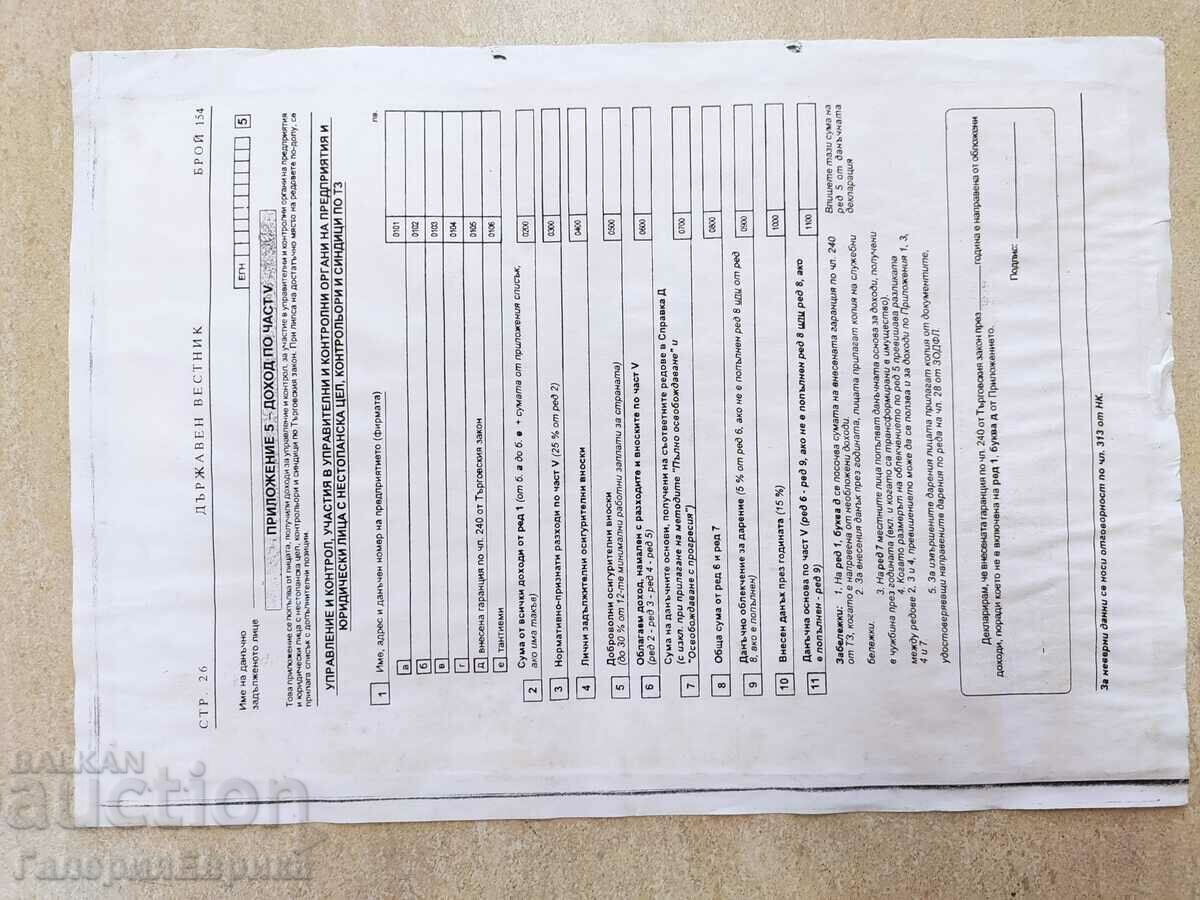 Auction  A masterpiece