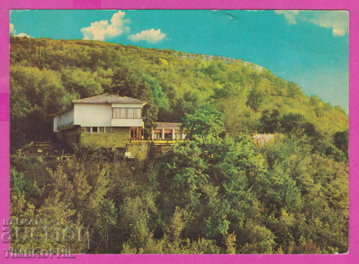 Auction 308952 / Lovech Hut "Stratesh" Akl-2043 Fotoizdat PK Auction 308952 / Lovech Hut "Stratesh" Akl-2043 Fotoizdat PK