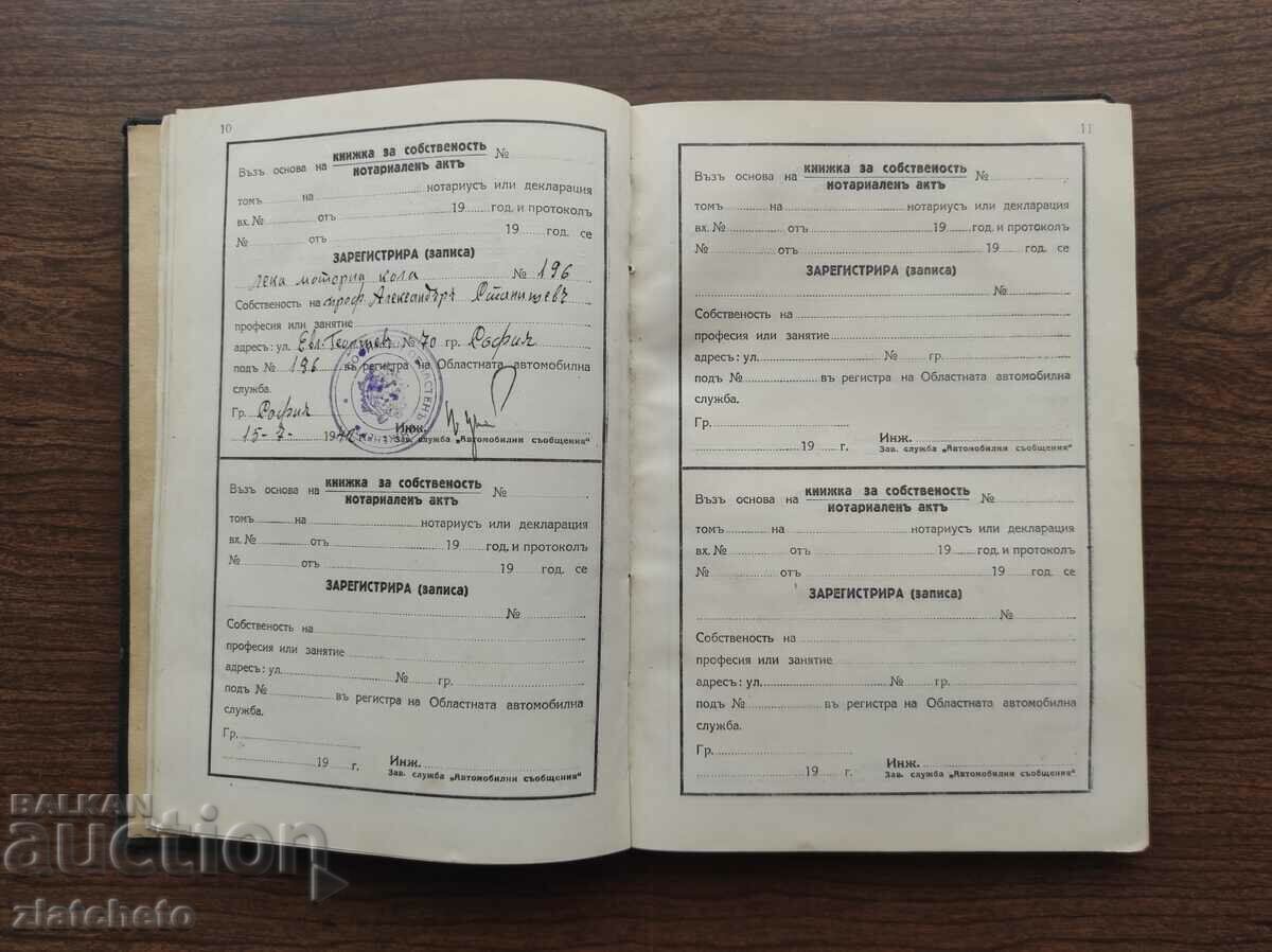 Delivery of Service book .. of Prof. Alexander Stanishev ** Delivery of Service book .. of Prof. Alexander Stanishev **