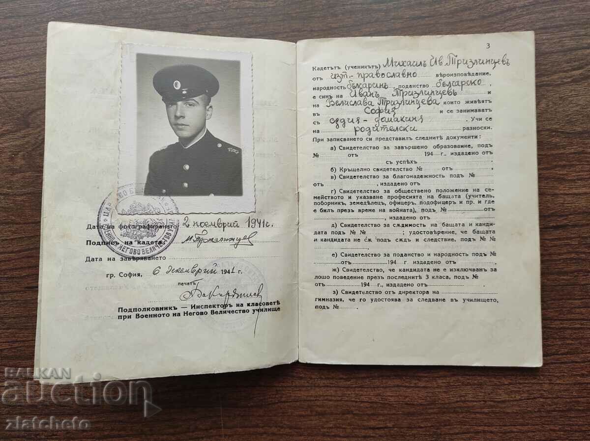 Auction Ministry of War. a book about success, behavior .. Auction Ministry of War. a book about success, behavior ..