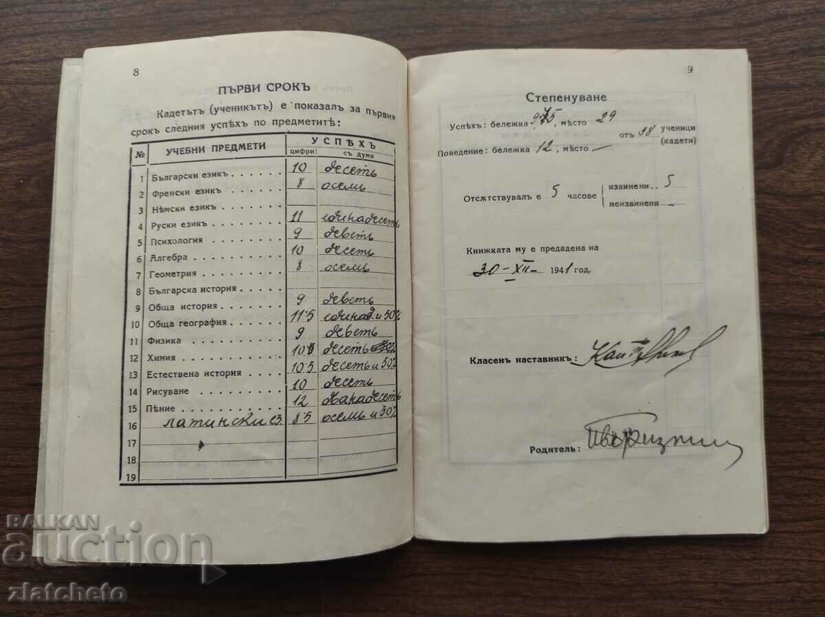 Delivery of Ministry of War. a book about success, behavior .. Delivery of Ministry of War. a book about success, behavior ..