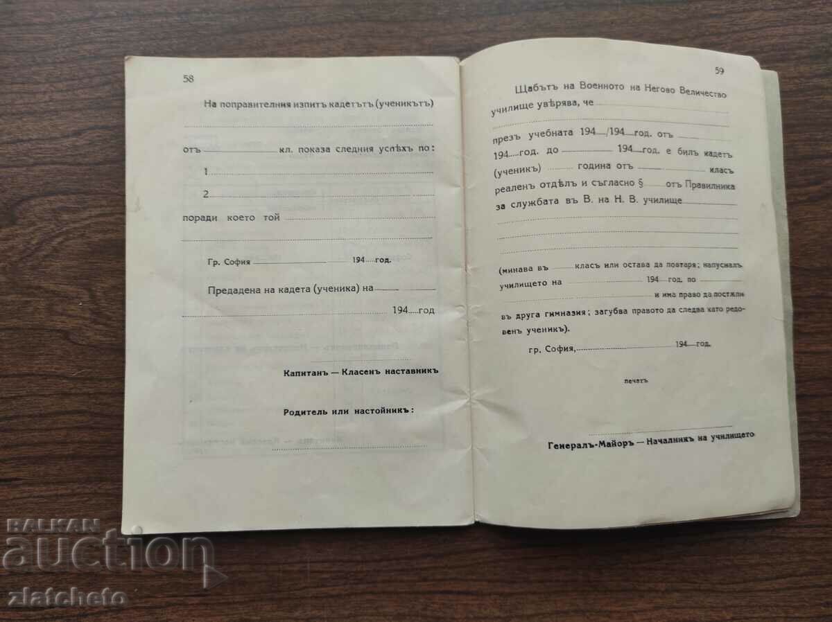 Ministry of War. a book about success, behavior .. - 6 Ministry of War. a book about success, behavior .. - 6