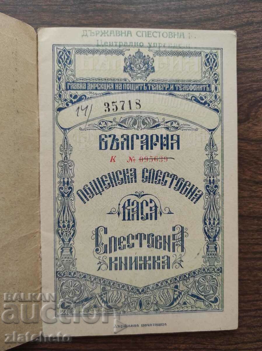 Sp-on booklet. stamps* BGN 10,000, 5,000, 2,000, 20,000 and 50,000 with price 140.00 BGN | € 71.58